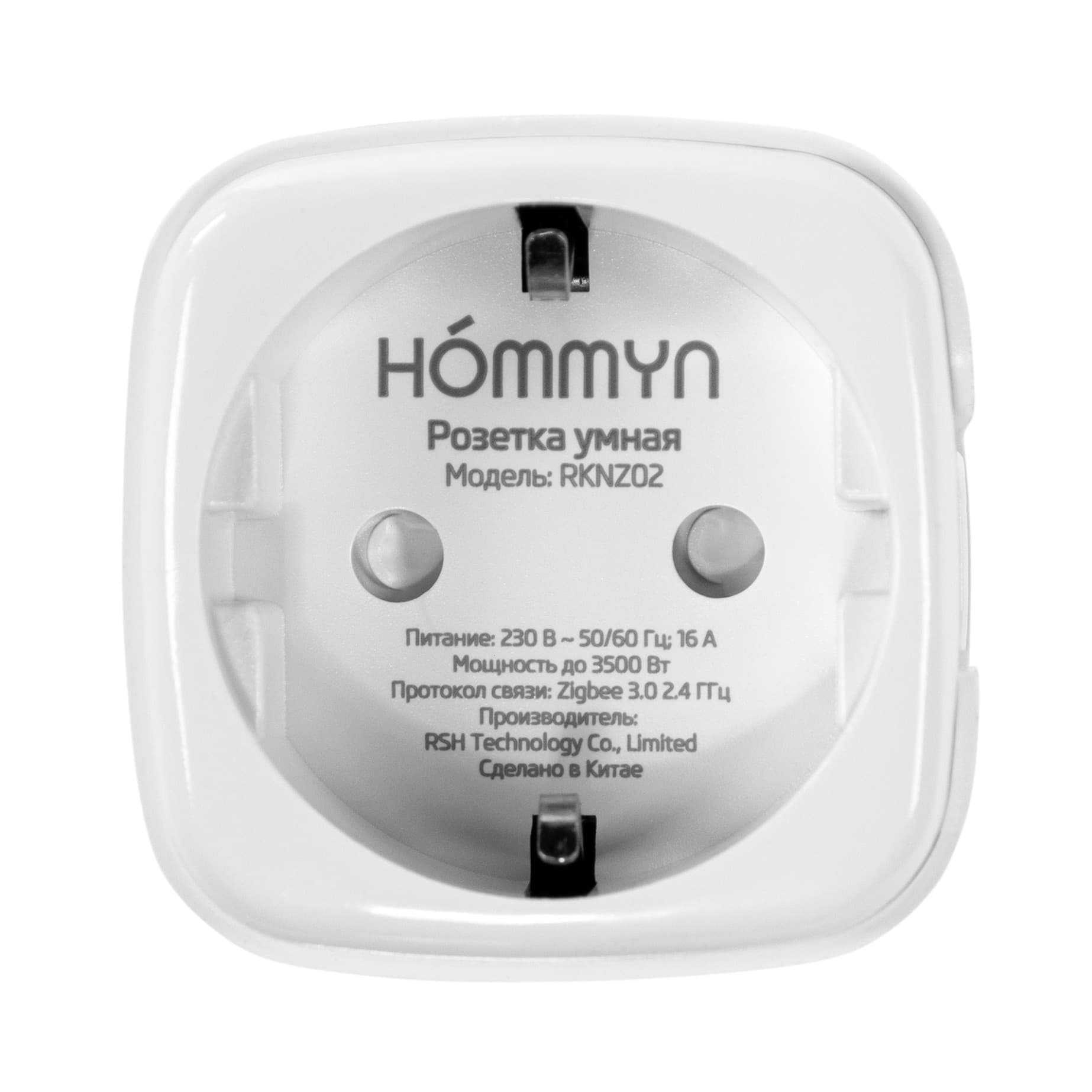 Комплект три умные съемные розетки HOMMYN 3RKNZ02