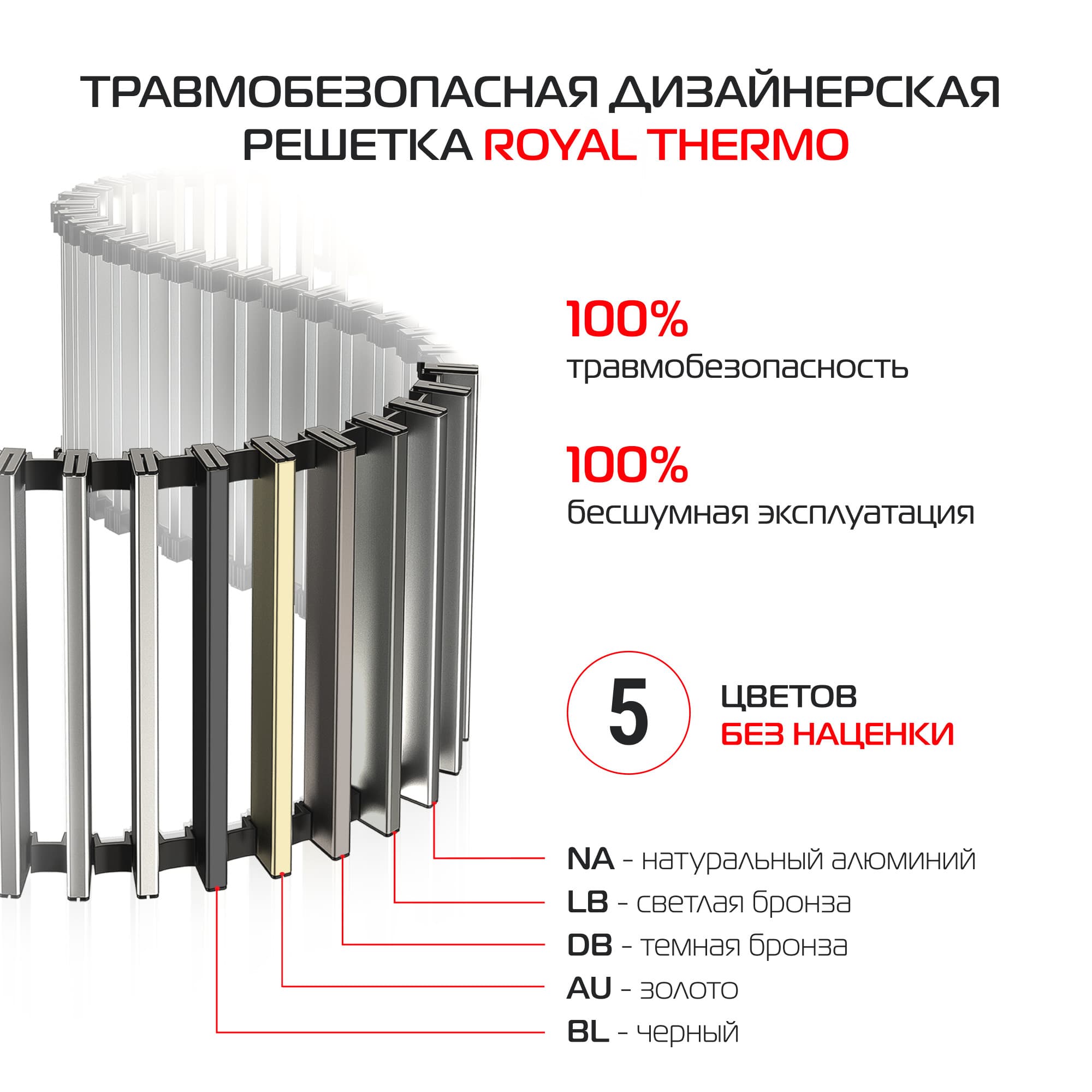 Конвектор внутрипольный Royal Thermo ATRIUM TURBO-90/250/2500-DG-U-DB