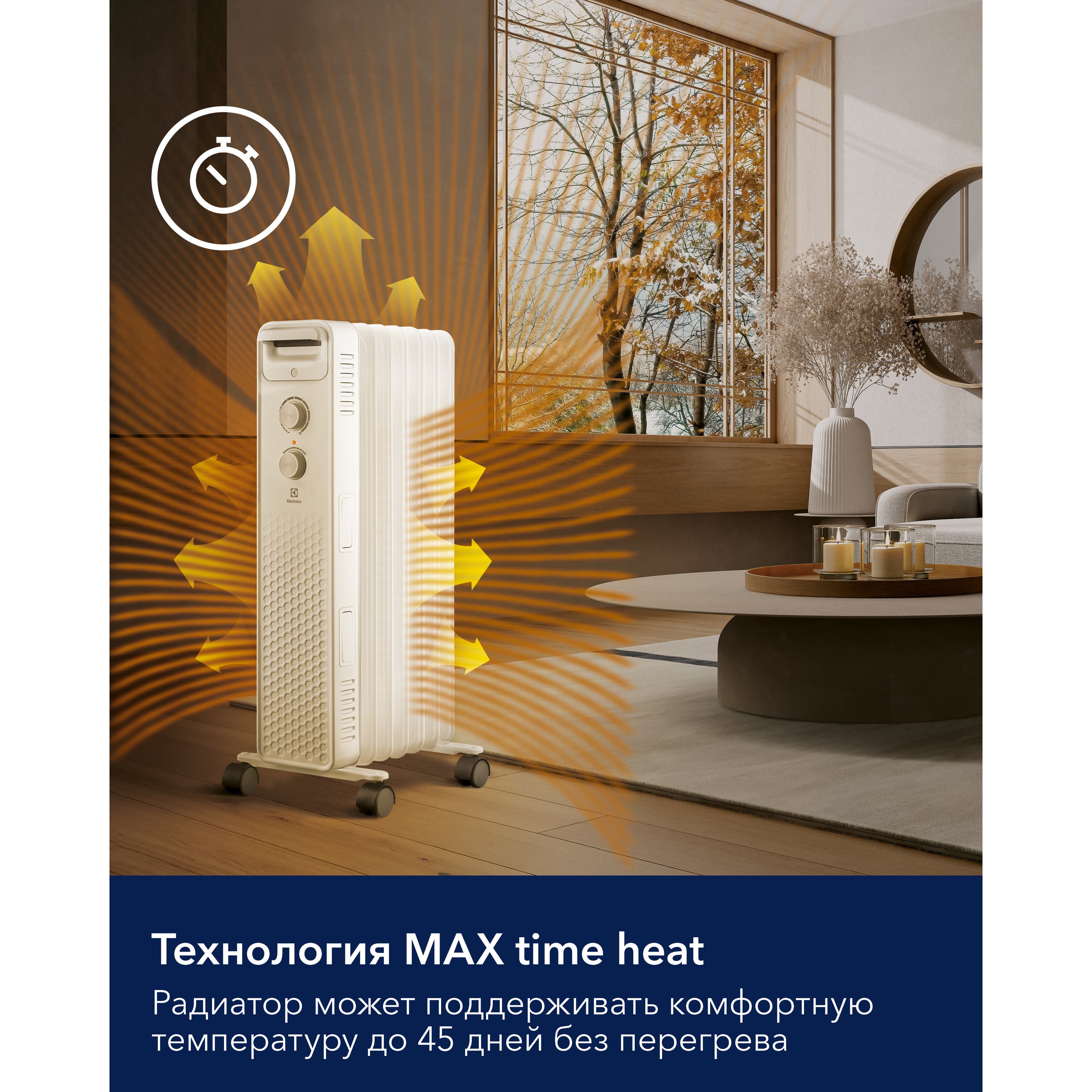 Радиатор масляный Electrolux EOH/BE-07ZW