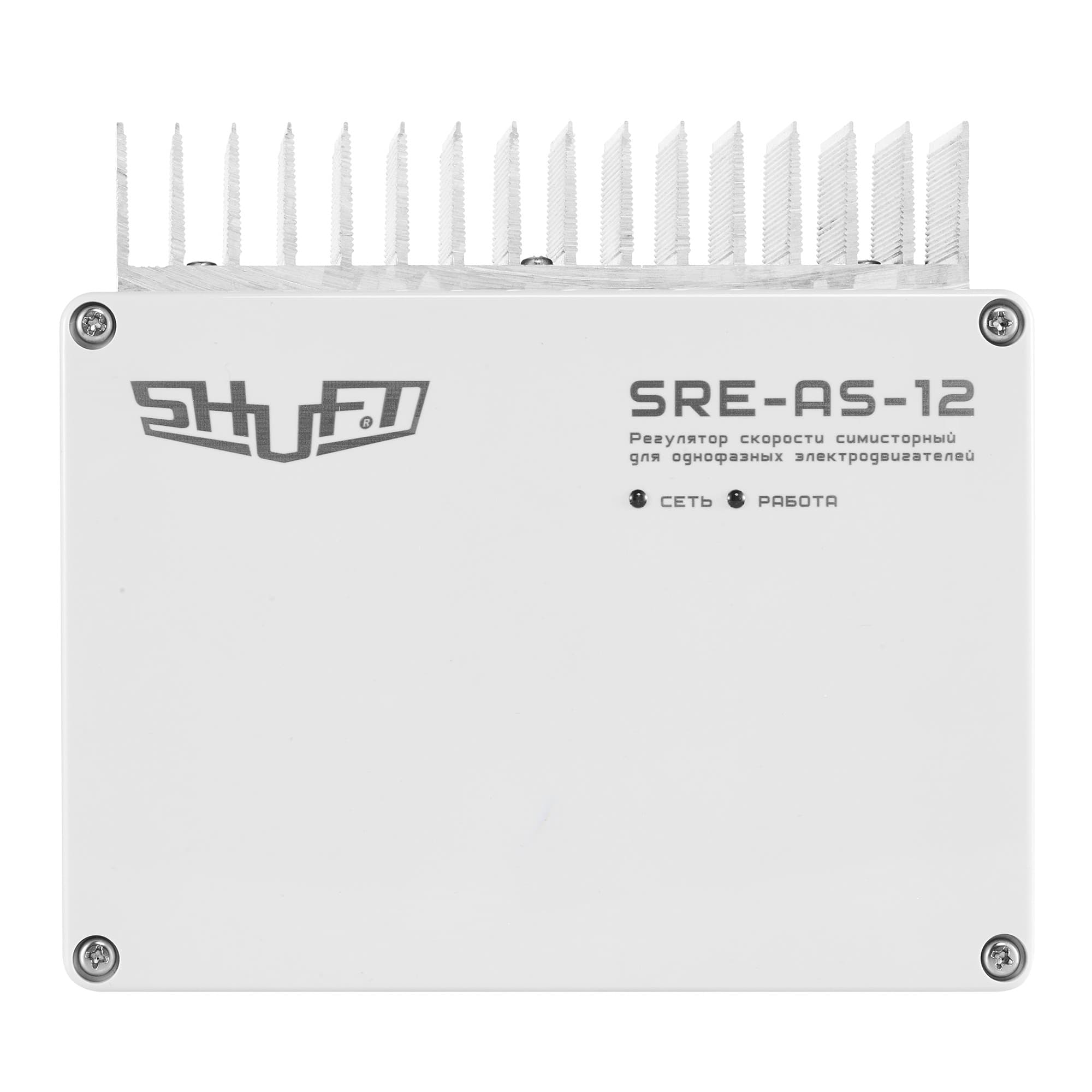 Регулятор скорости симисторный SHUFT SRE-AS-12 с потенциометром, 12А, 220В
