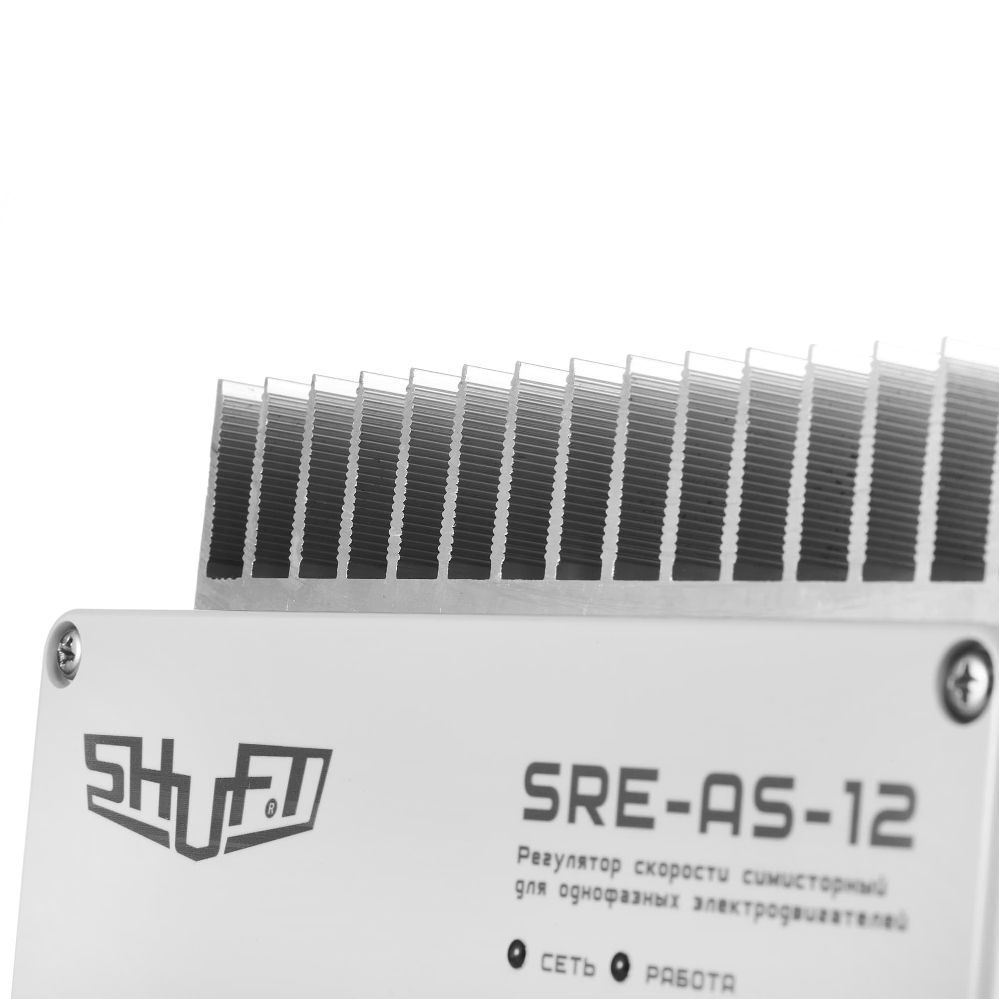 Регулятор скорости симисторный SHUFT SRE-AS-12 с потенциометром, 12А, 220В