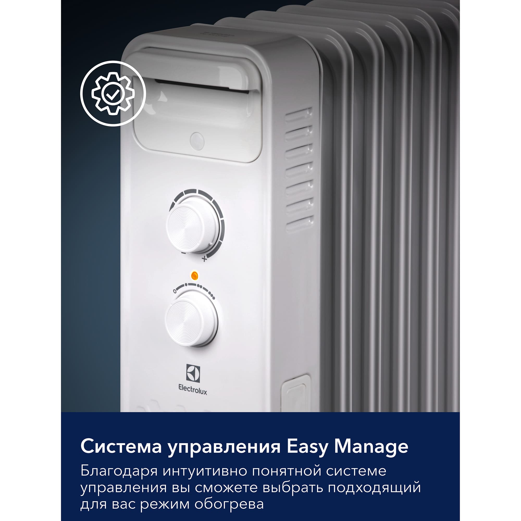 Радиатор масляный Electrolux EOH/BE-07ZW