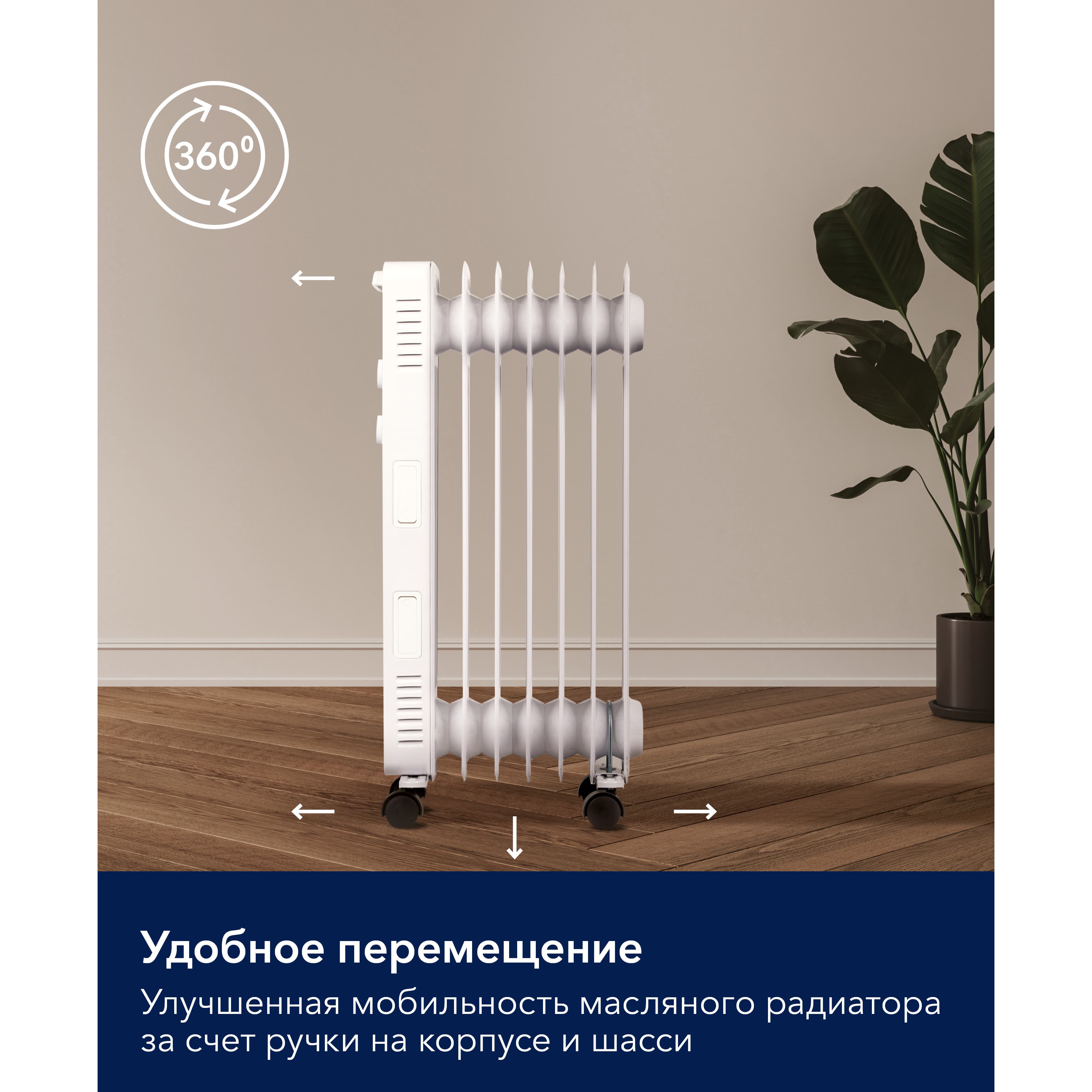 Радиатор масляный Electrolux EOH/BE-07ZW