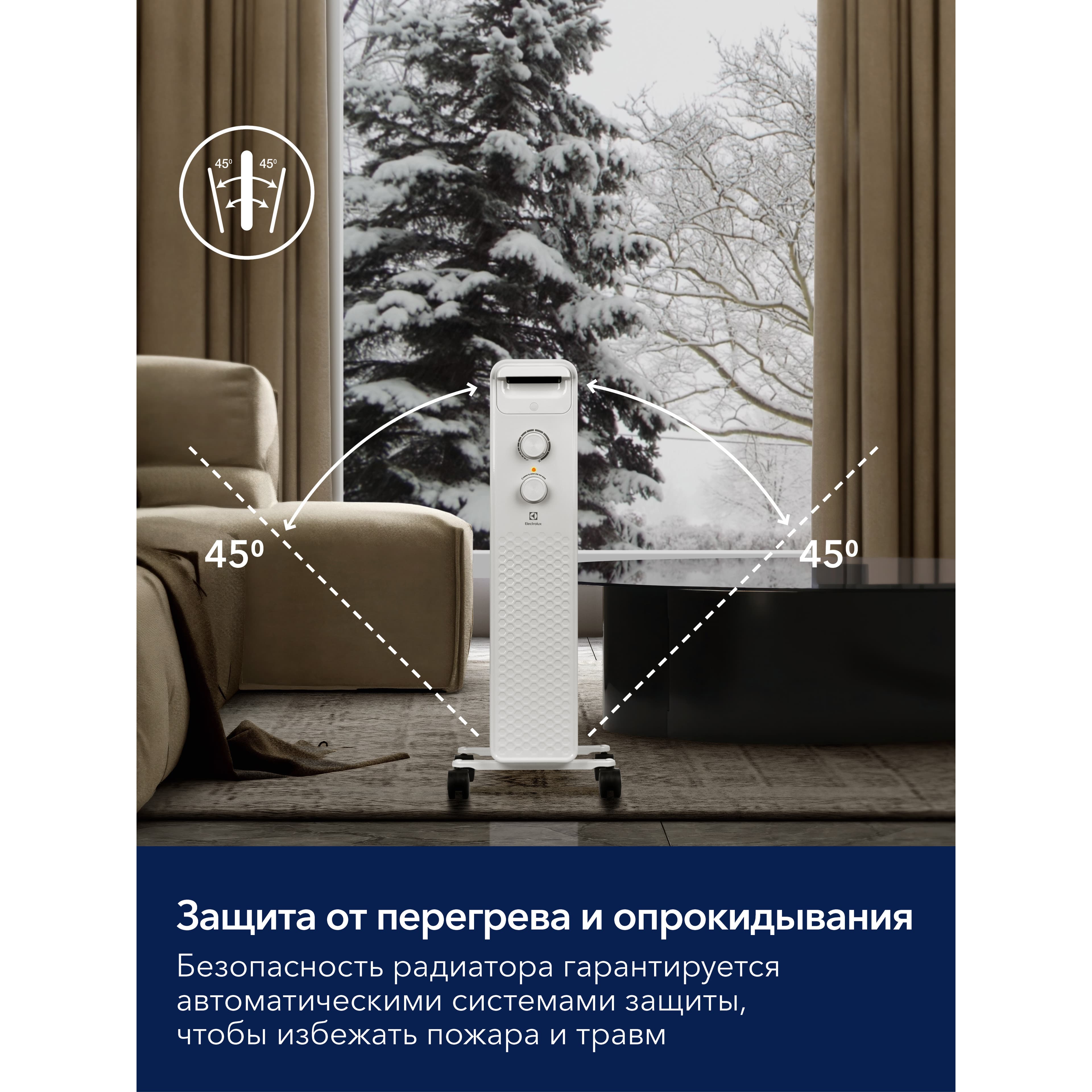 Радиатор масляный Electrolux EOH/BE-07ZW