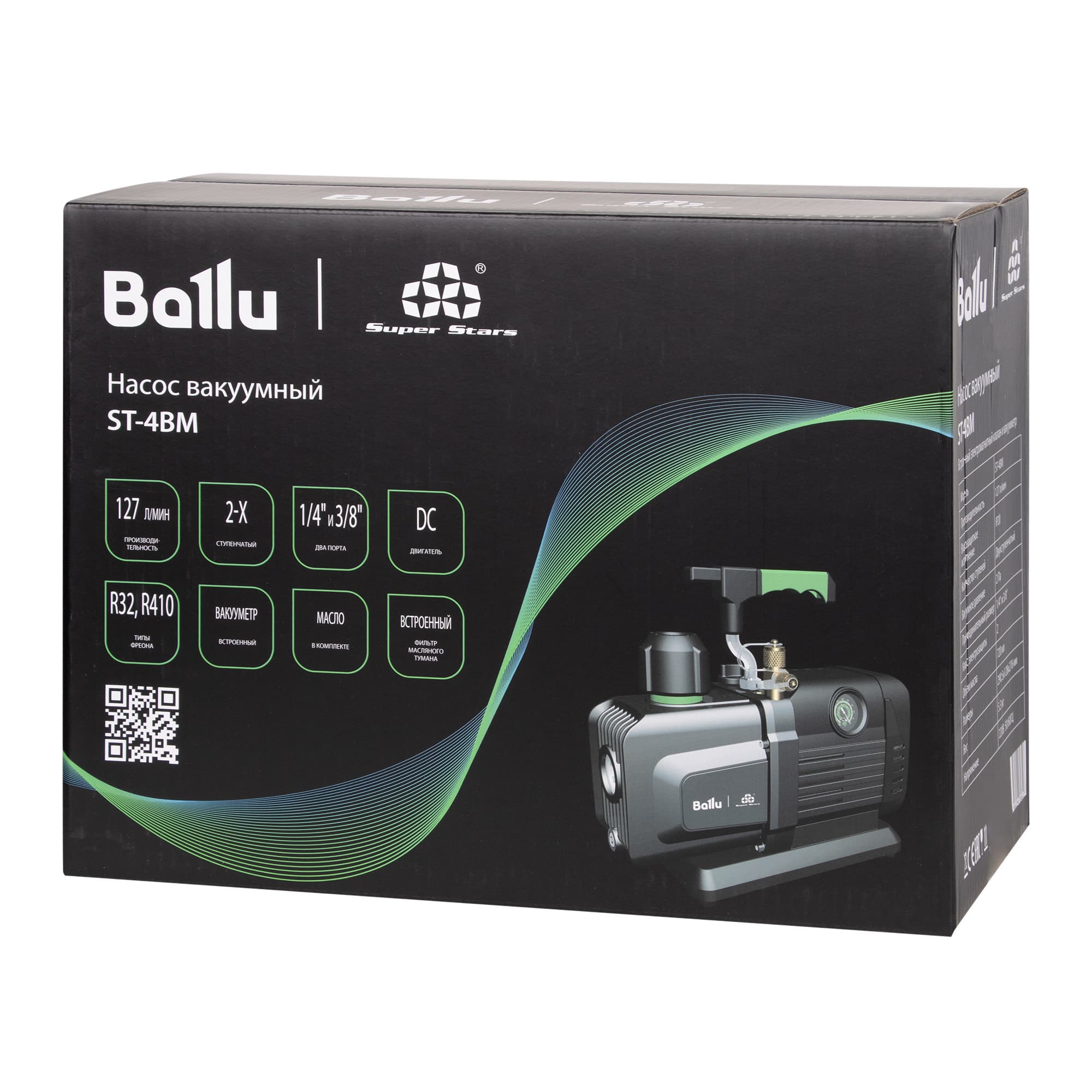 Насос вакуумный Ballu Super Stars ST-4BM