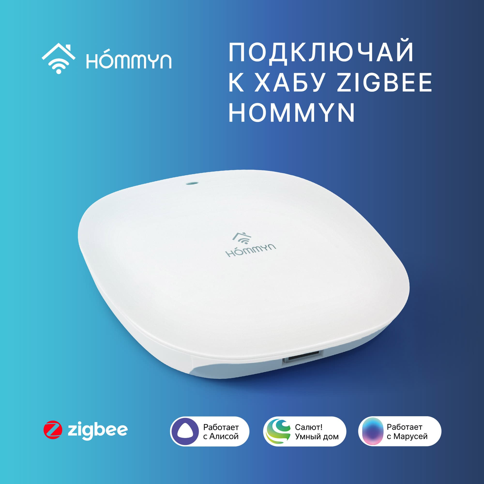 Датчик движения и освещенности HOMMYN MBS30ZB
