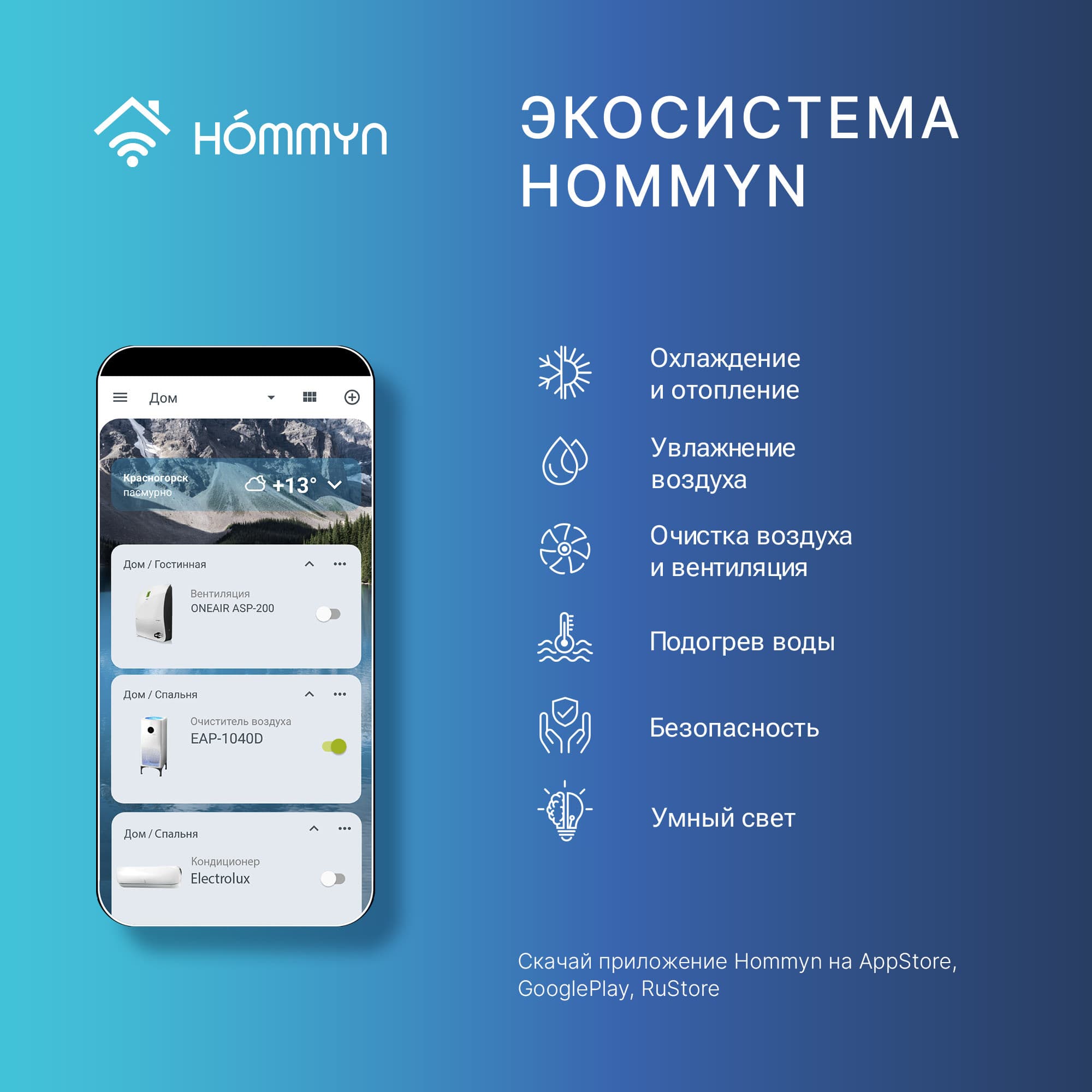 Датчик движения и освещенности HOMMYN MBS30ZB