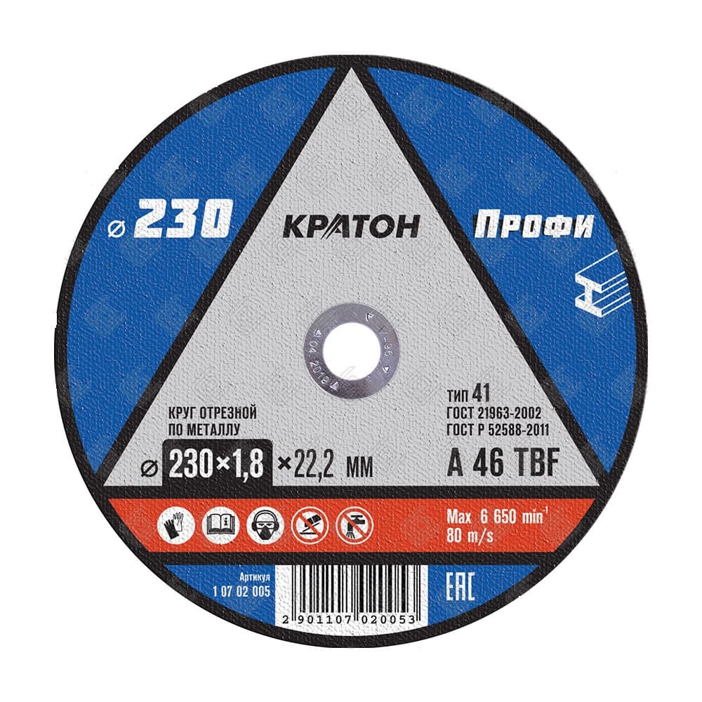 Круг отрезной по металлу Кратон "Профи" A 46 TBF 230х1,8х22,2 мм