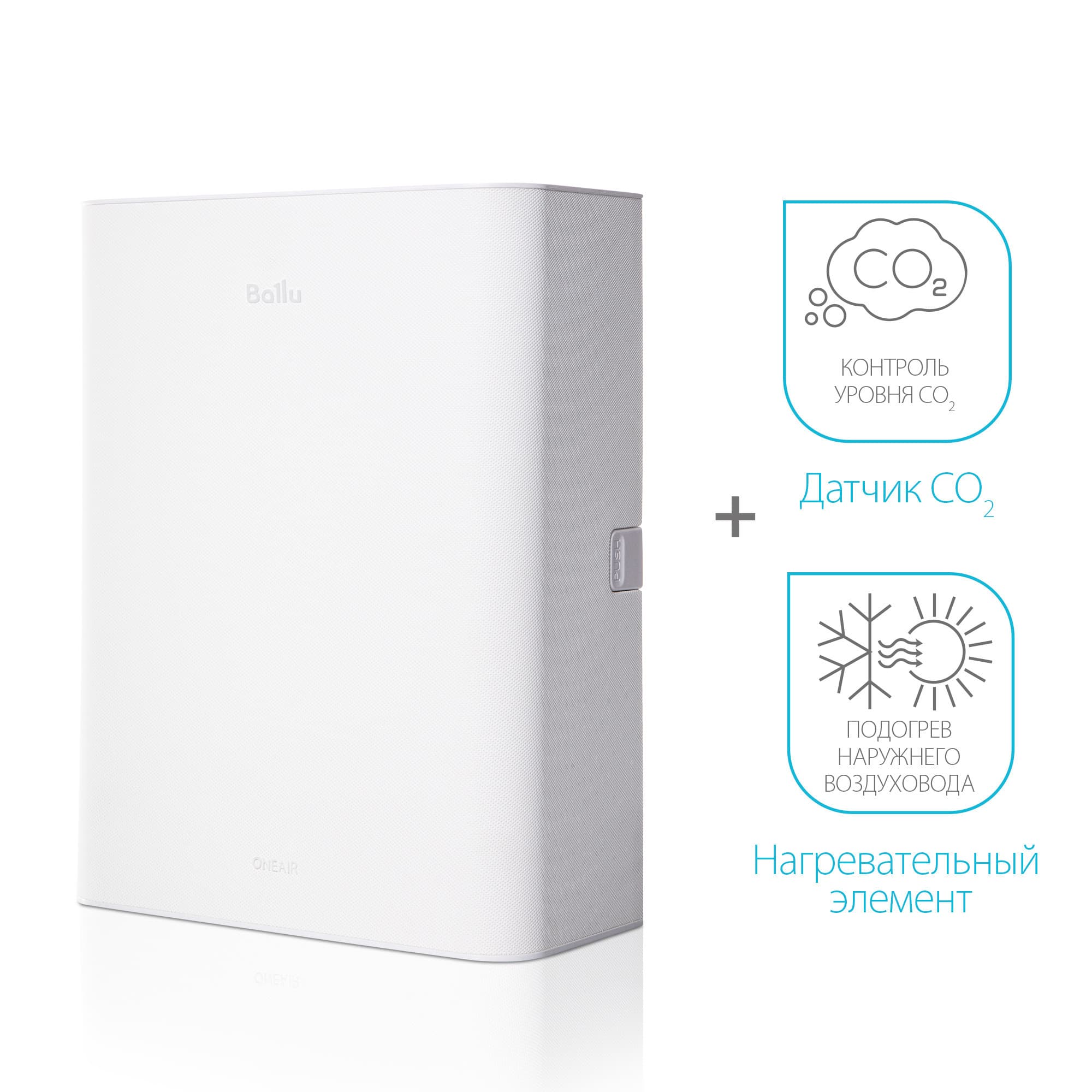 Очиститель воздуха приточный Ballu ONEAIR ASP-100WM белый