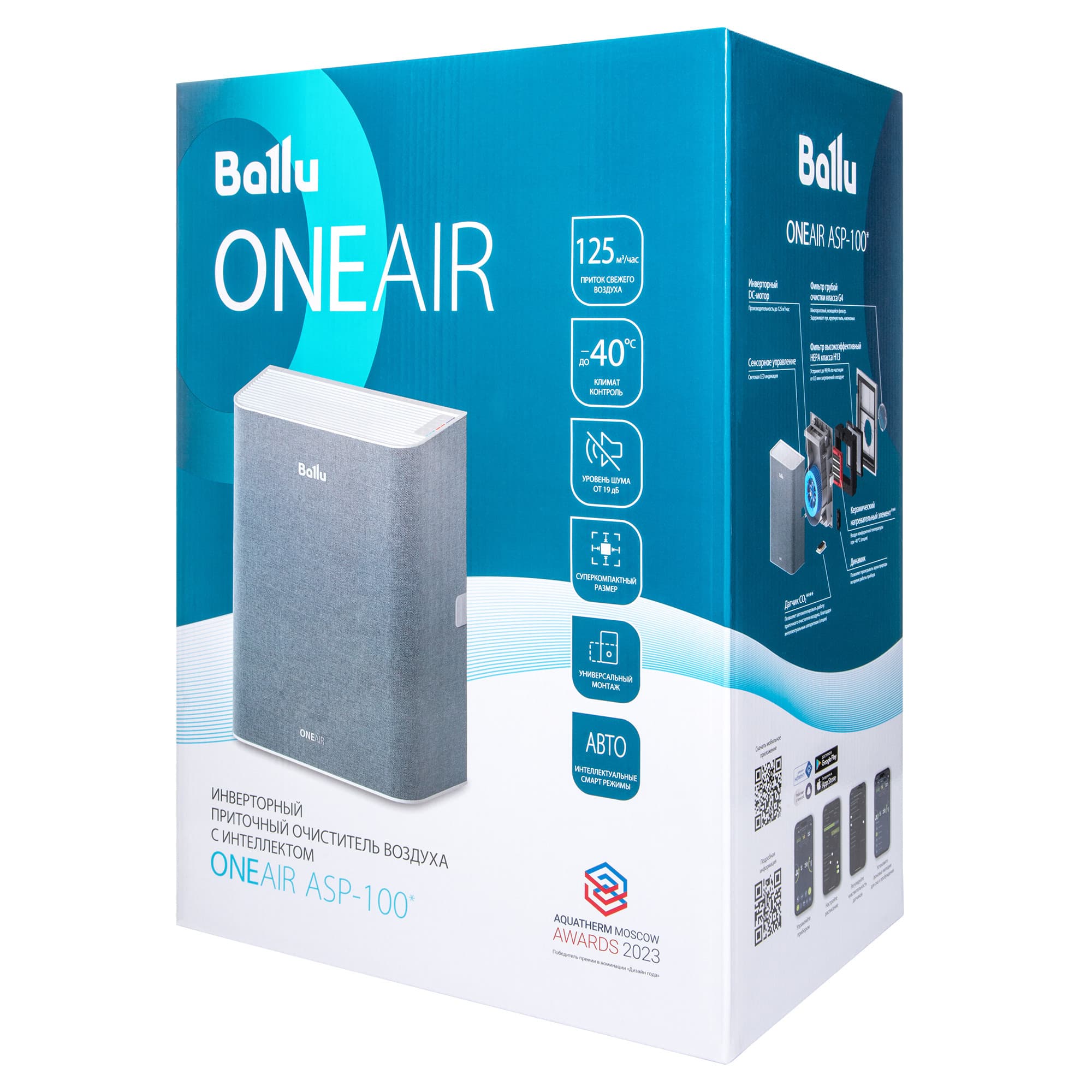 Очиститель воздуха приточный Ballu ONEAIR ASP-100WM белый