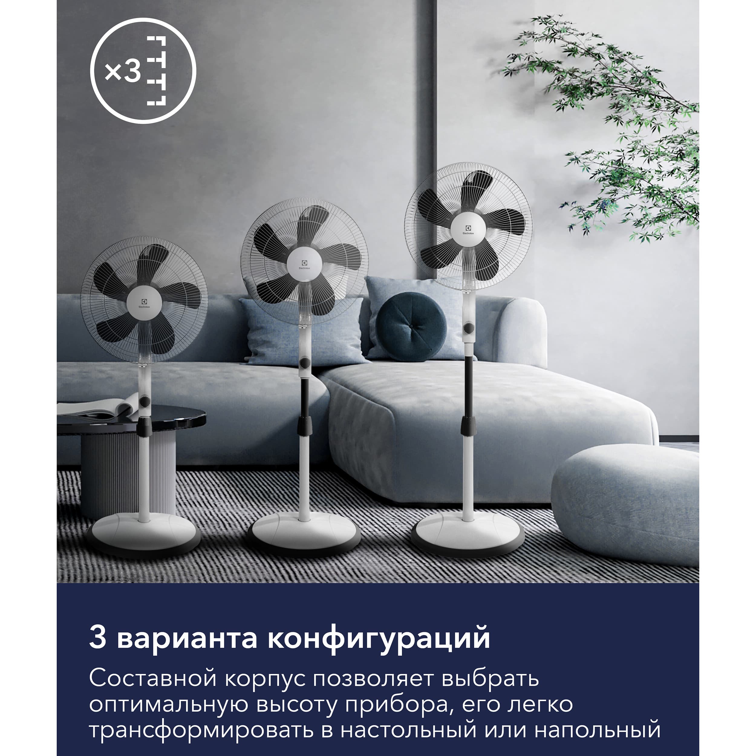 Вентилятор напольный Electrolux EFF-1003D