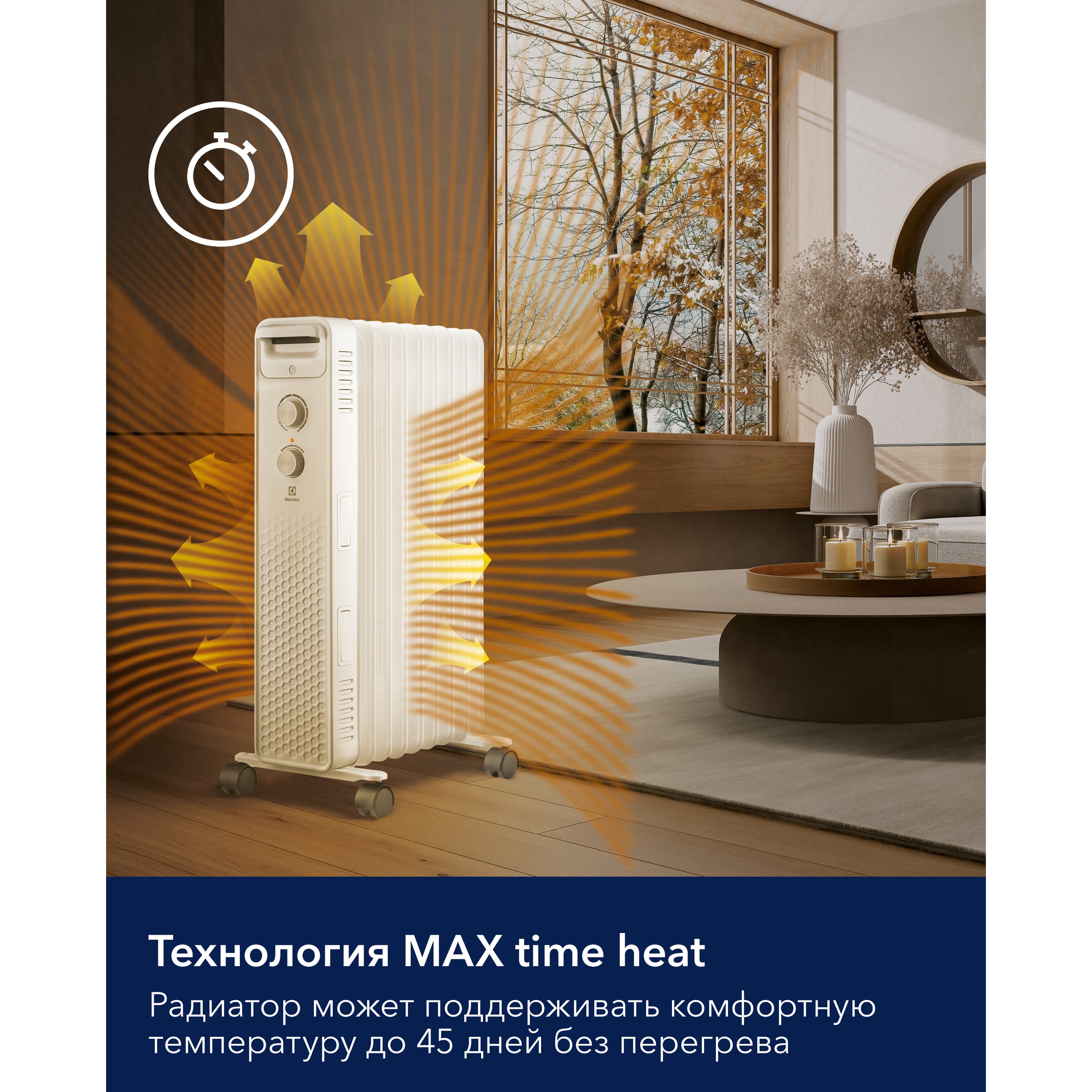 Радиатор масляный Electrolux EOH/BE-09ZW