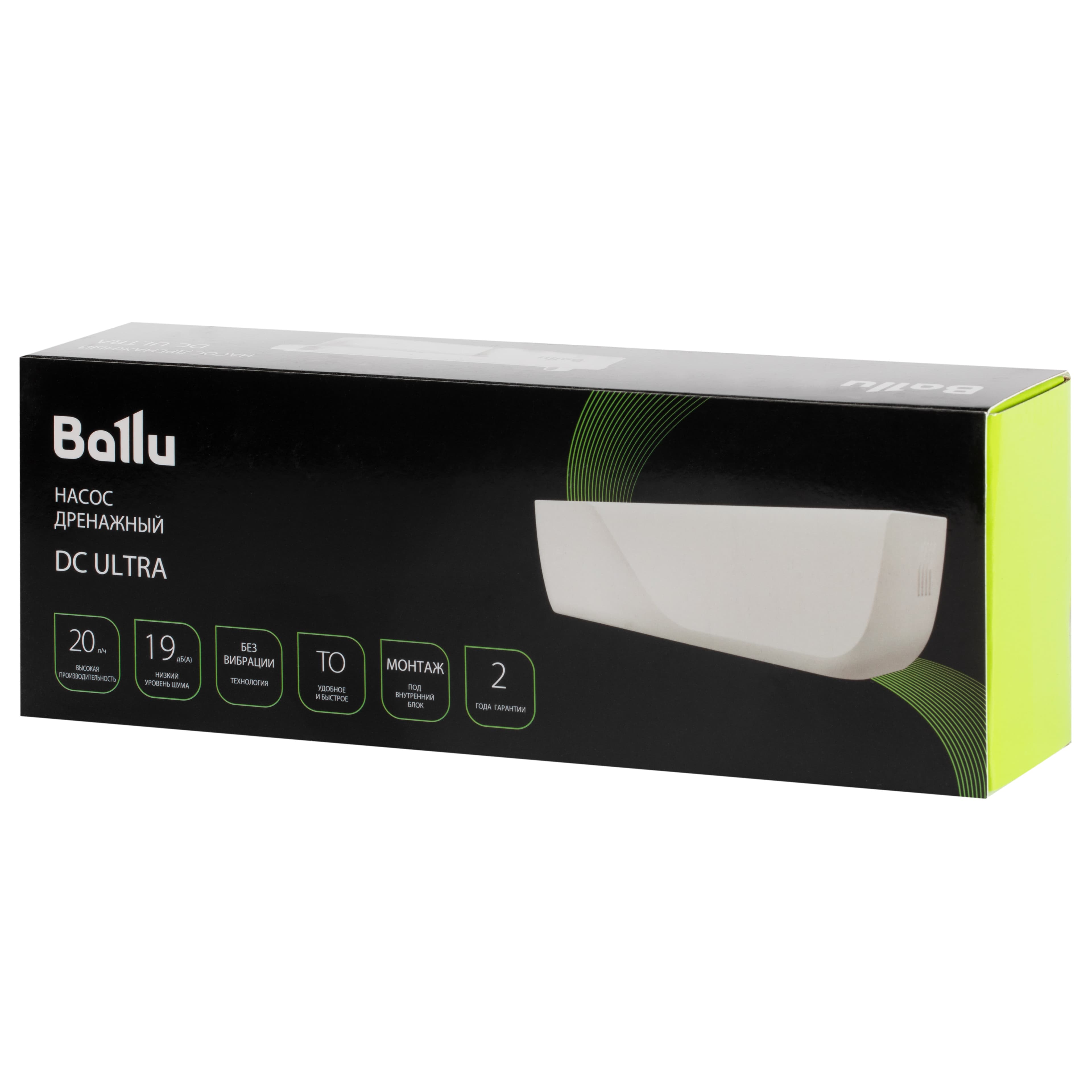 Насос дренажный Ballu CondiPump DC Ultra (моноблочный, 20 л/ч)
