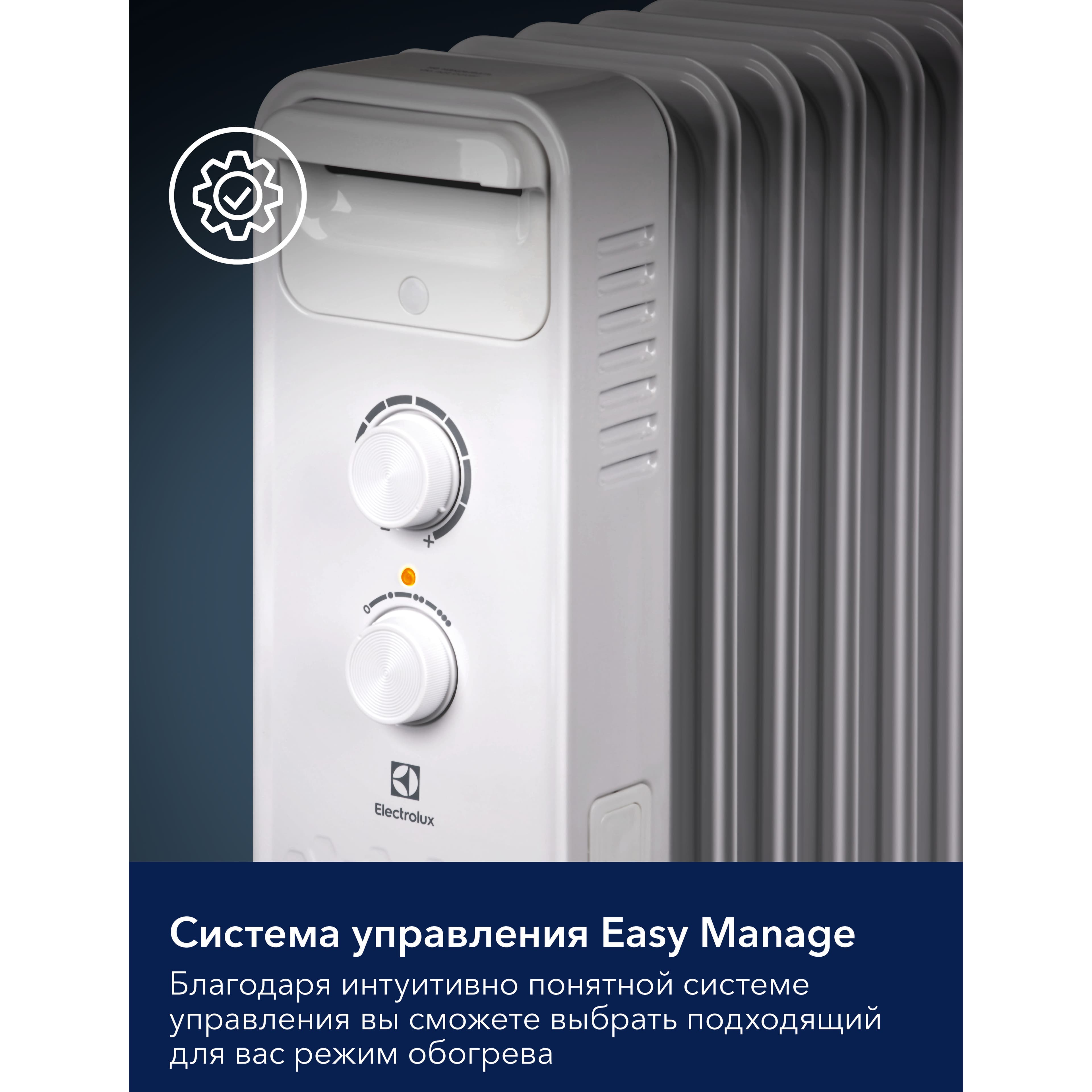 Радиатор масляный Electrolux EOH/BE-09ZW