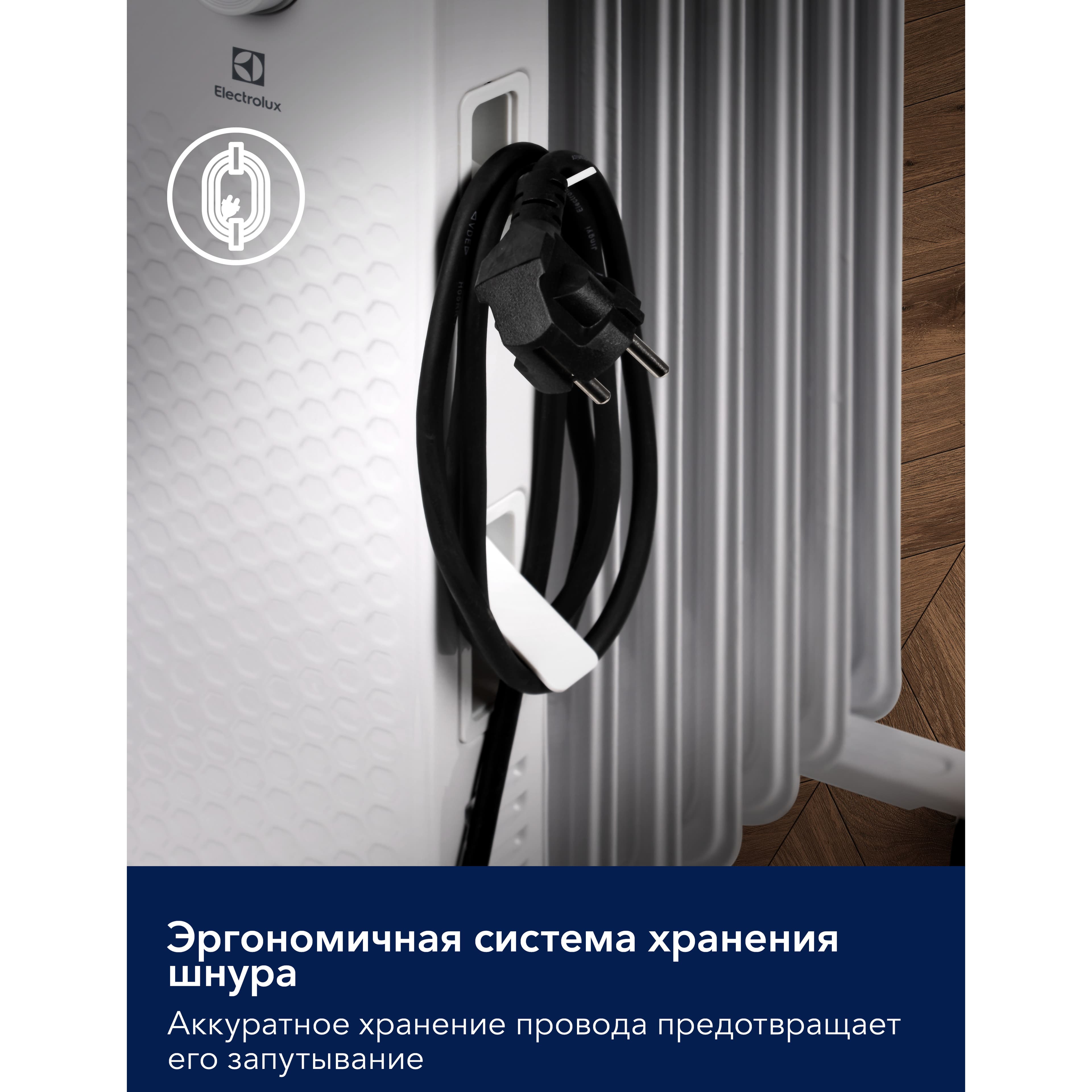 Радиатор масляный Electrolux EOH/BE-09ZW