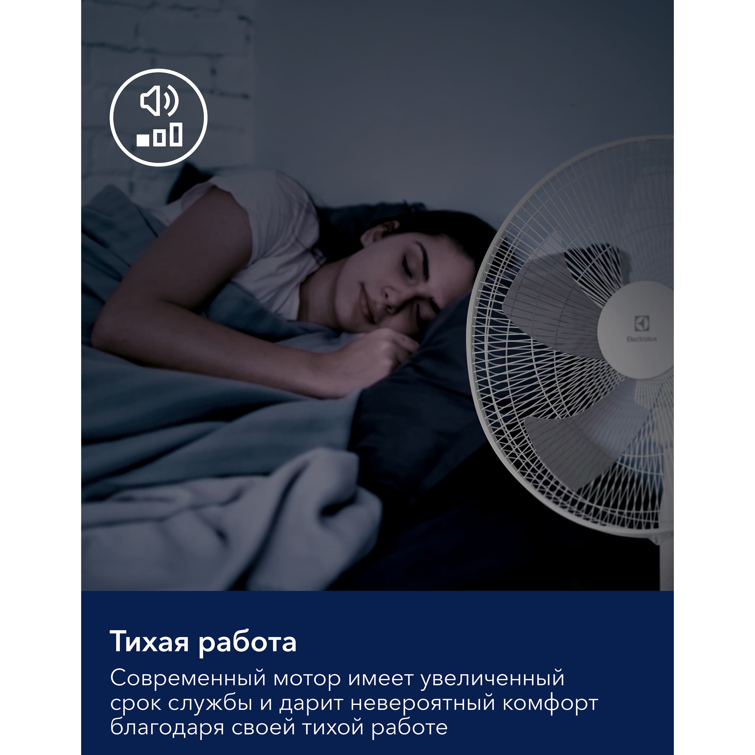 Вентилятор напольный Electrolux EFF-1006W