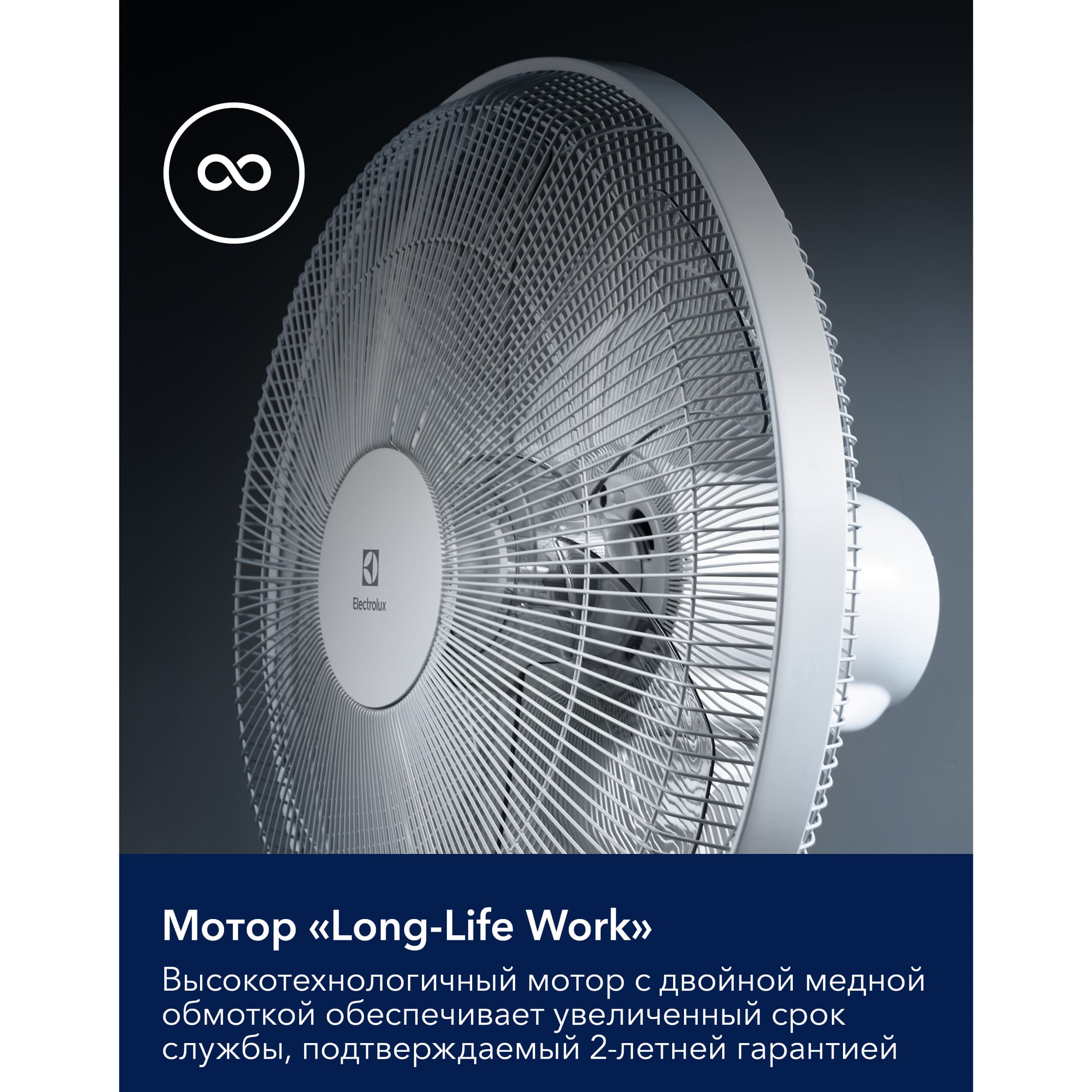 Вентилятор напольный Electrolux EFF-1020W