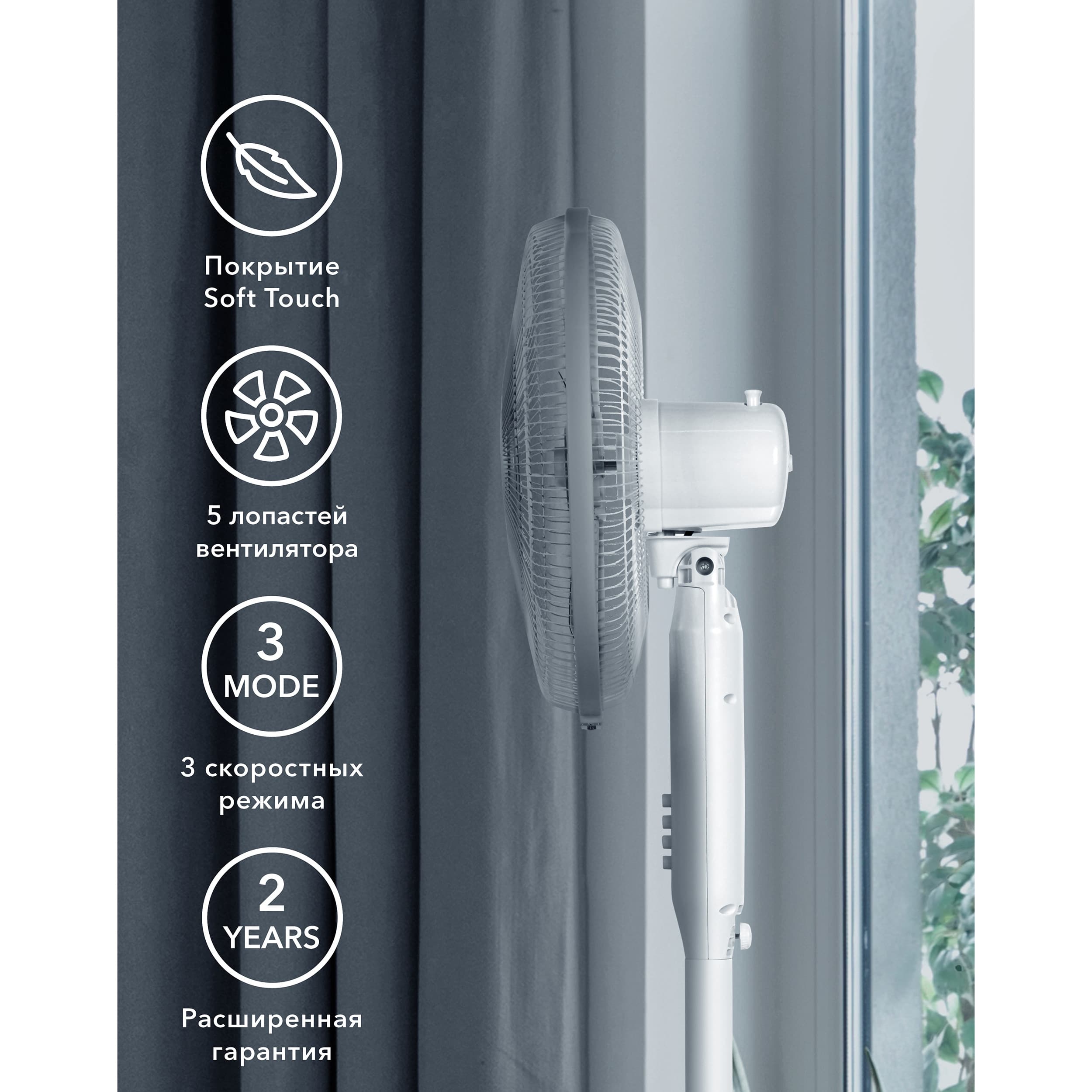 Вентилятор напольный Electrolux EFF-1006W
