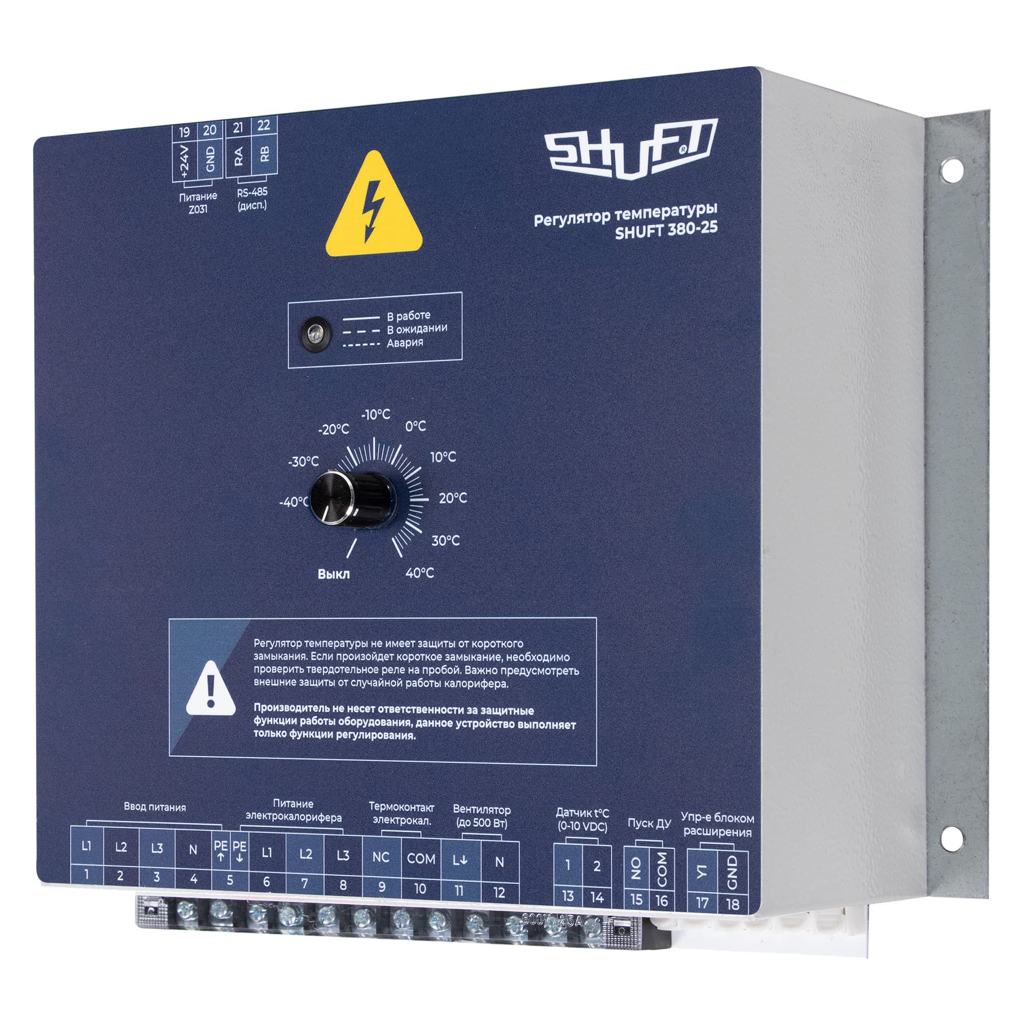 Регулятор температуры SHUFT 380-25 (380В, 25А, 16 кВт)