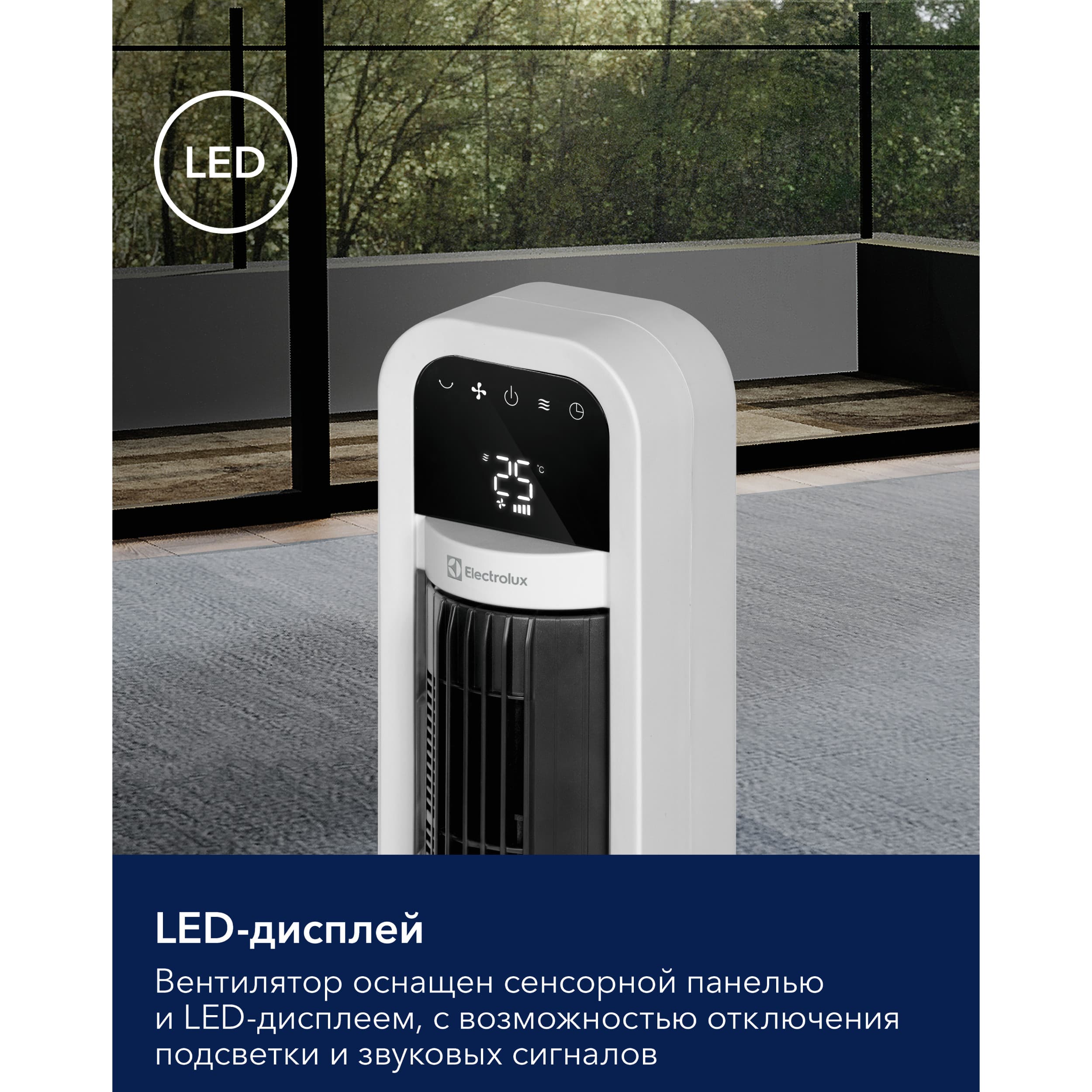 Вентилятор колонный Electrolux EFT-1110W