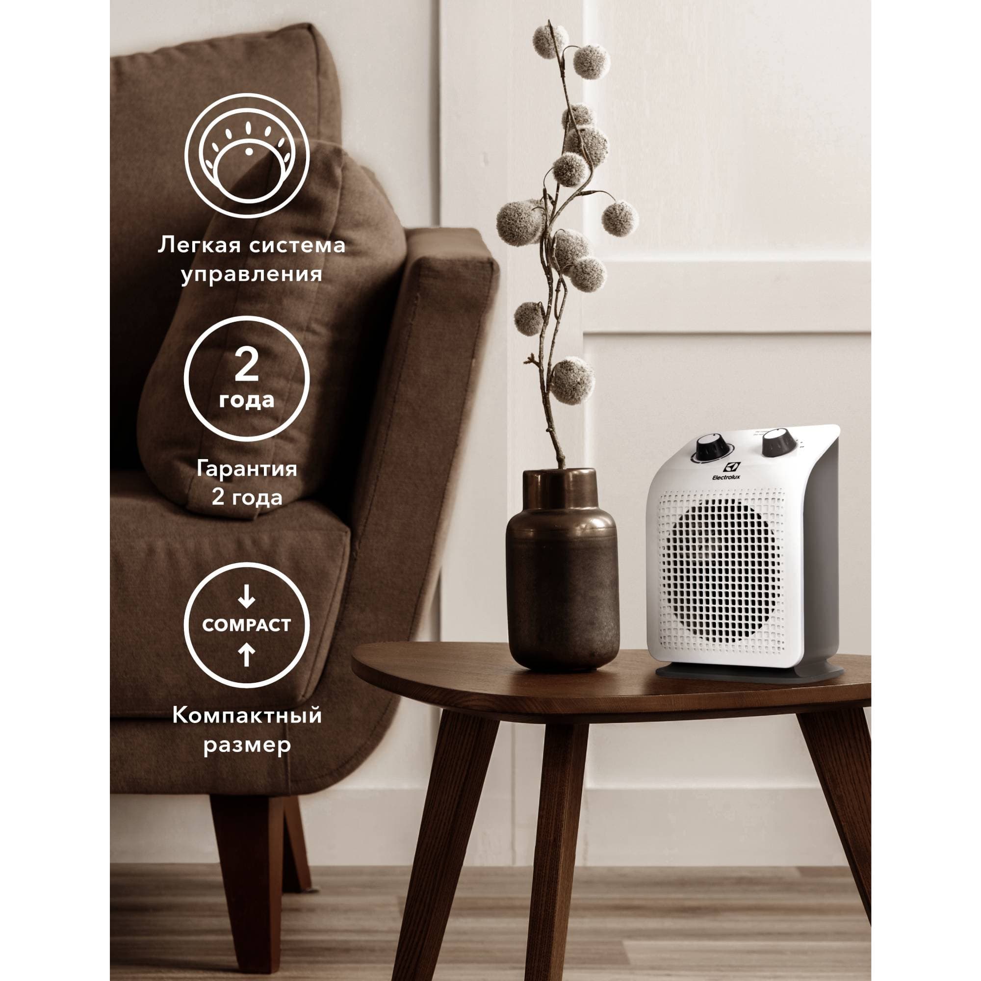 Тепловентилятор Electrolux EFH/S-1120