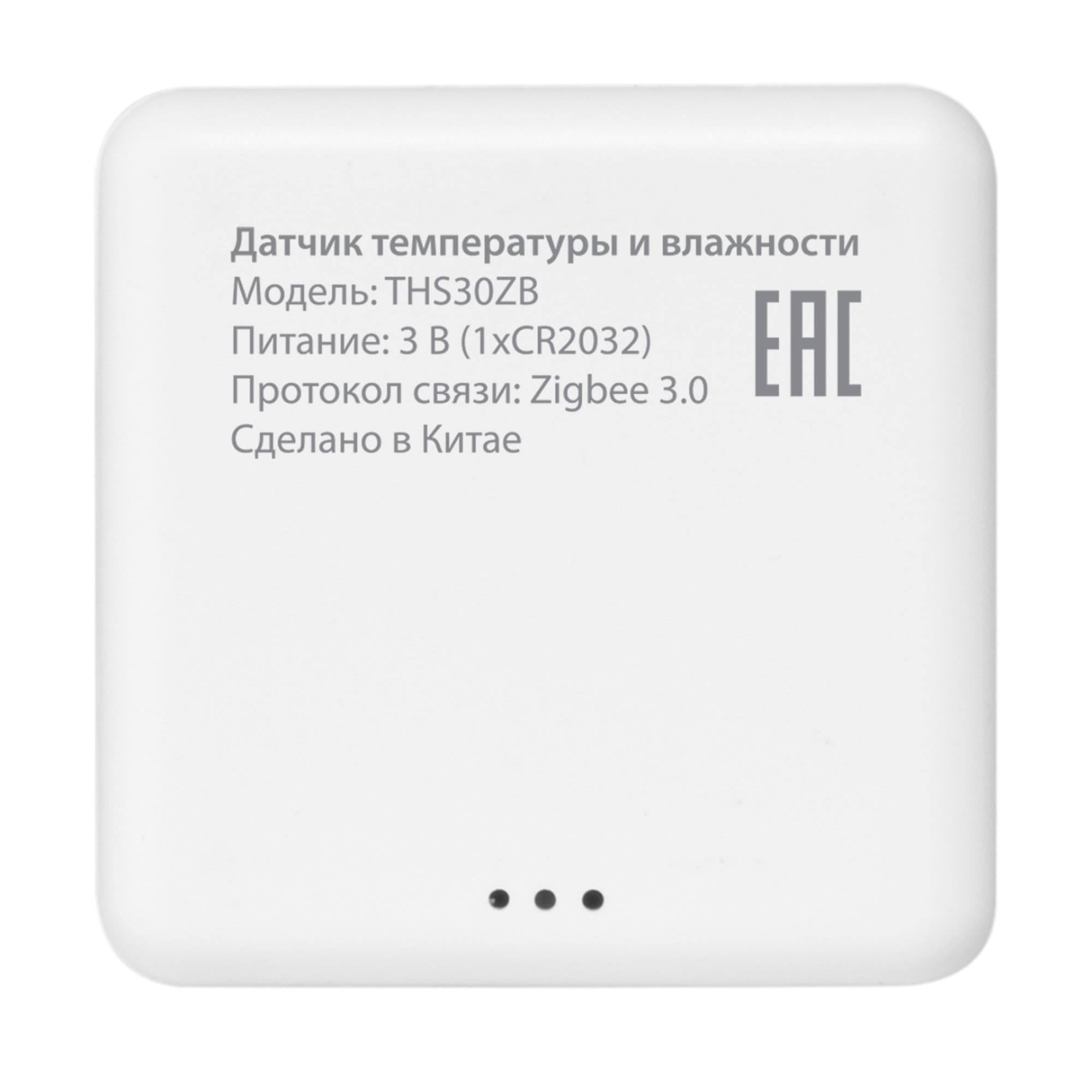 Комплект три датчика температуры и влажности HOMMYN 3THS30ZB