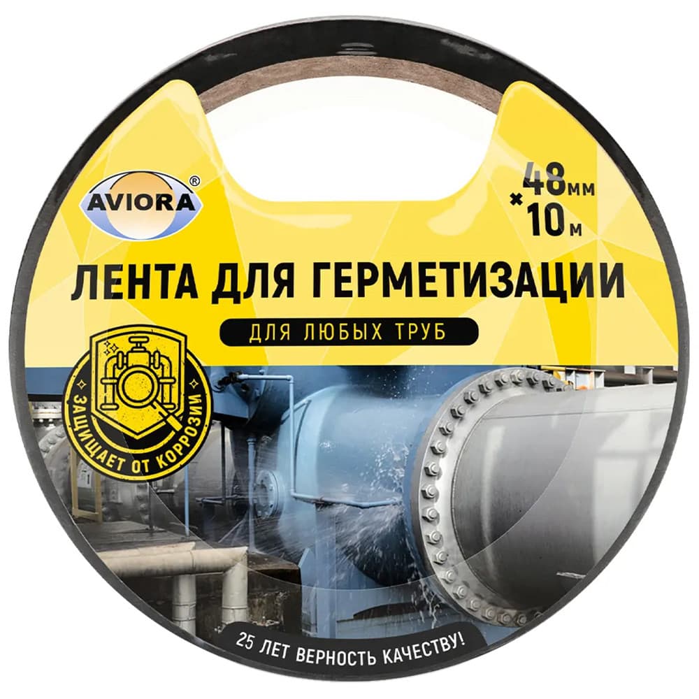 Лента для герметизации AVIORA 48мм*10м 302-054 (Россия)