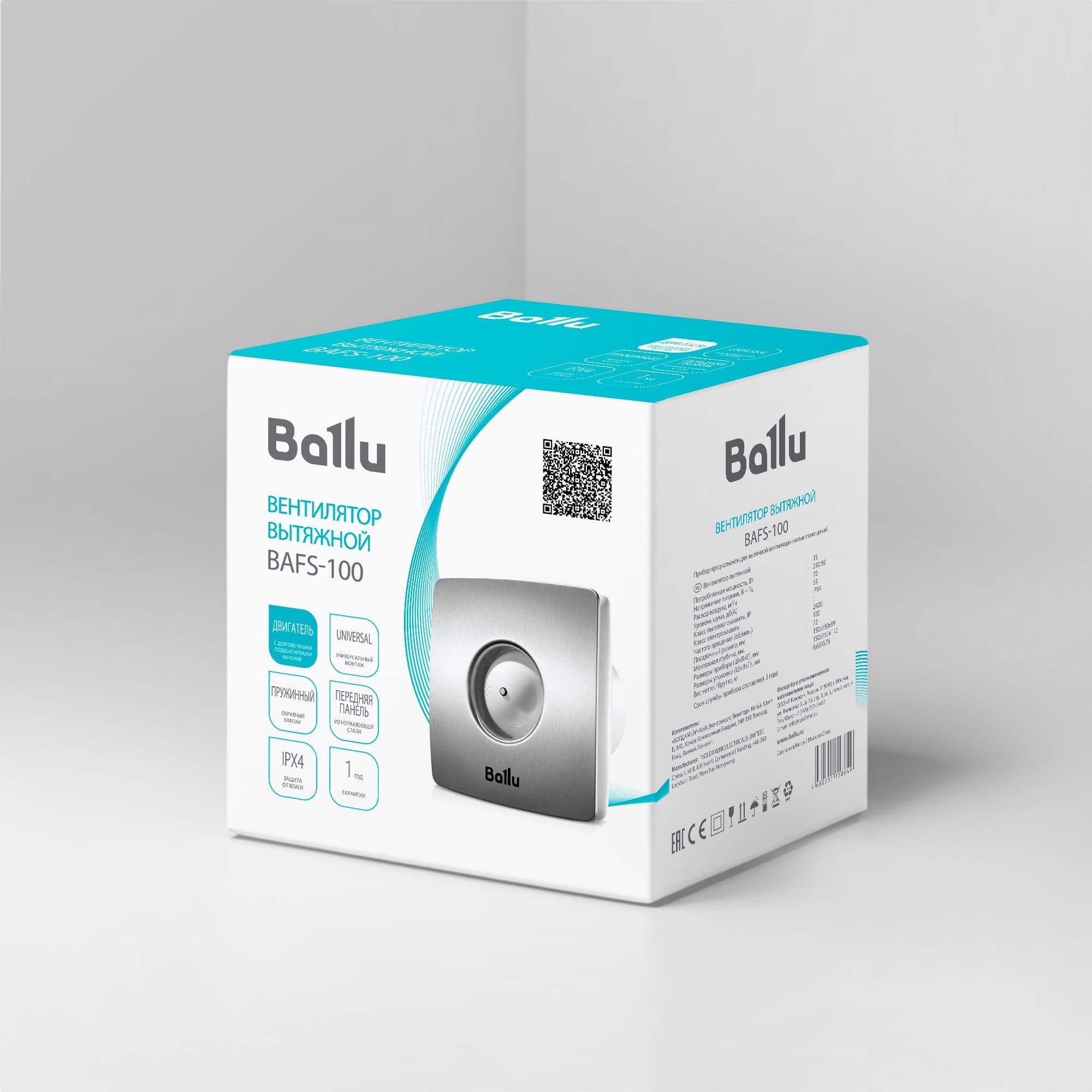 Вентилятор вытяжной Ballu BAFS-100