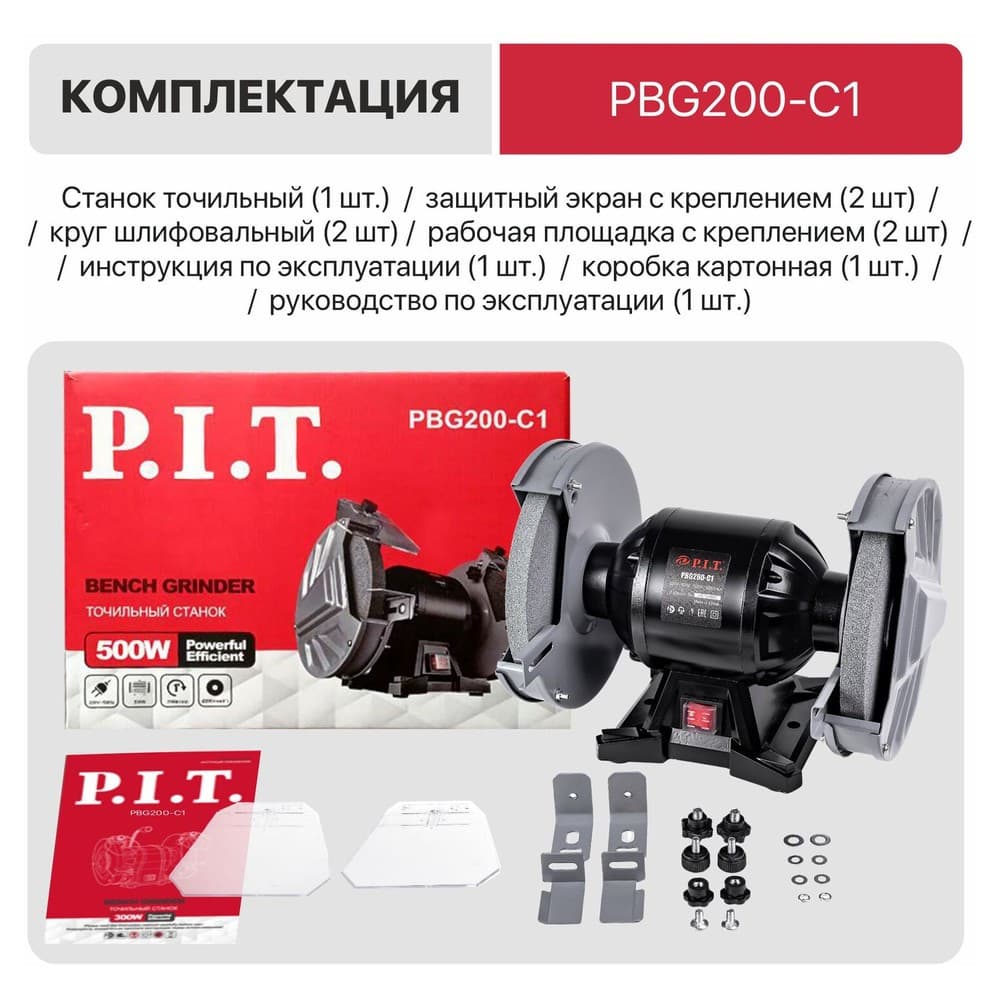 Станок P.I.T. для заточки цепи PCSS1002-C (220Вт, 7500об/мин, 100х10х3,2мм)