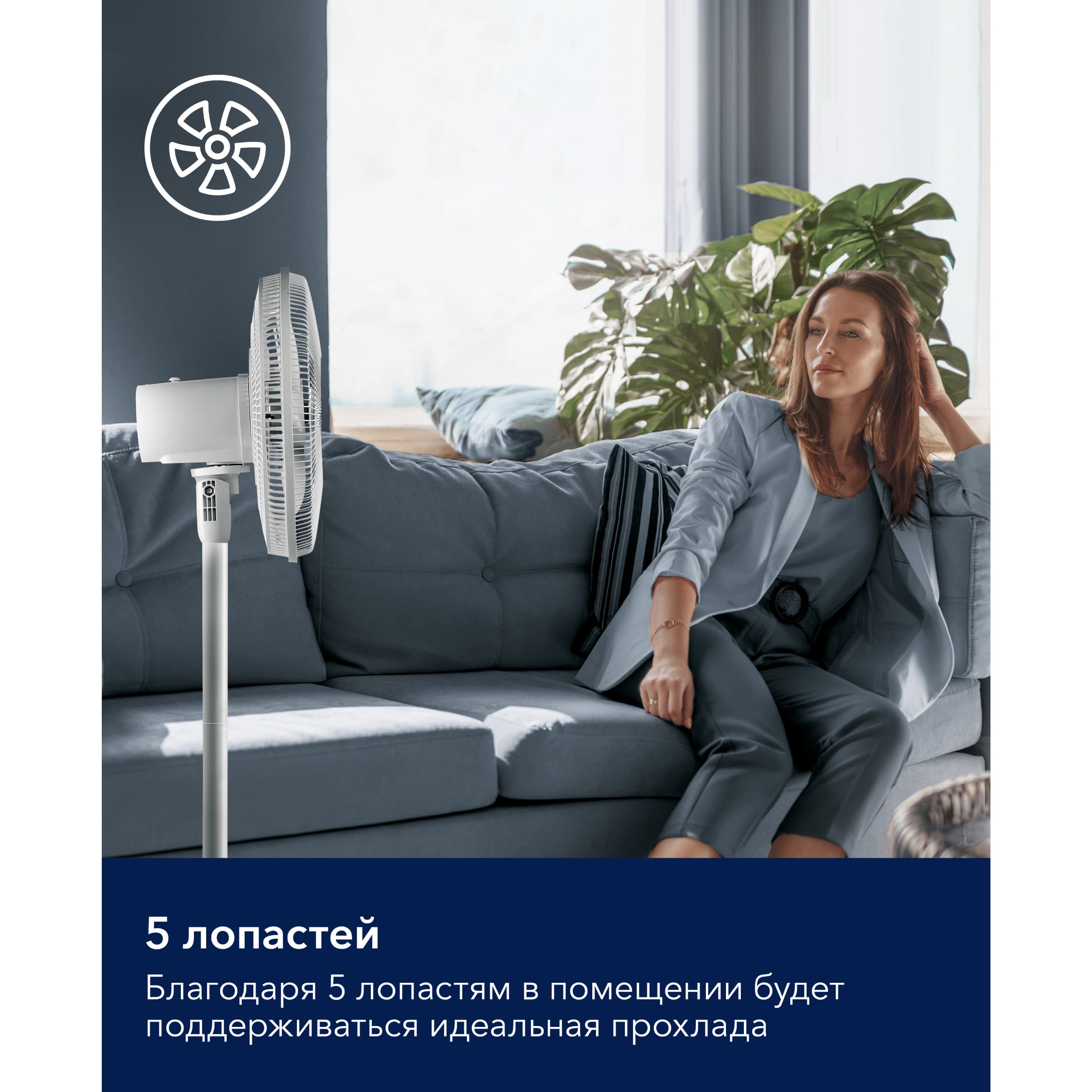 Вентилятор напольный Electrolux EFF-1005
