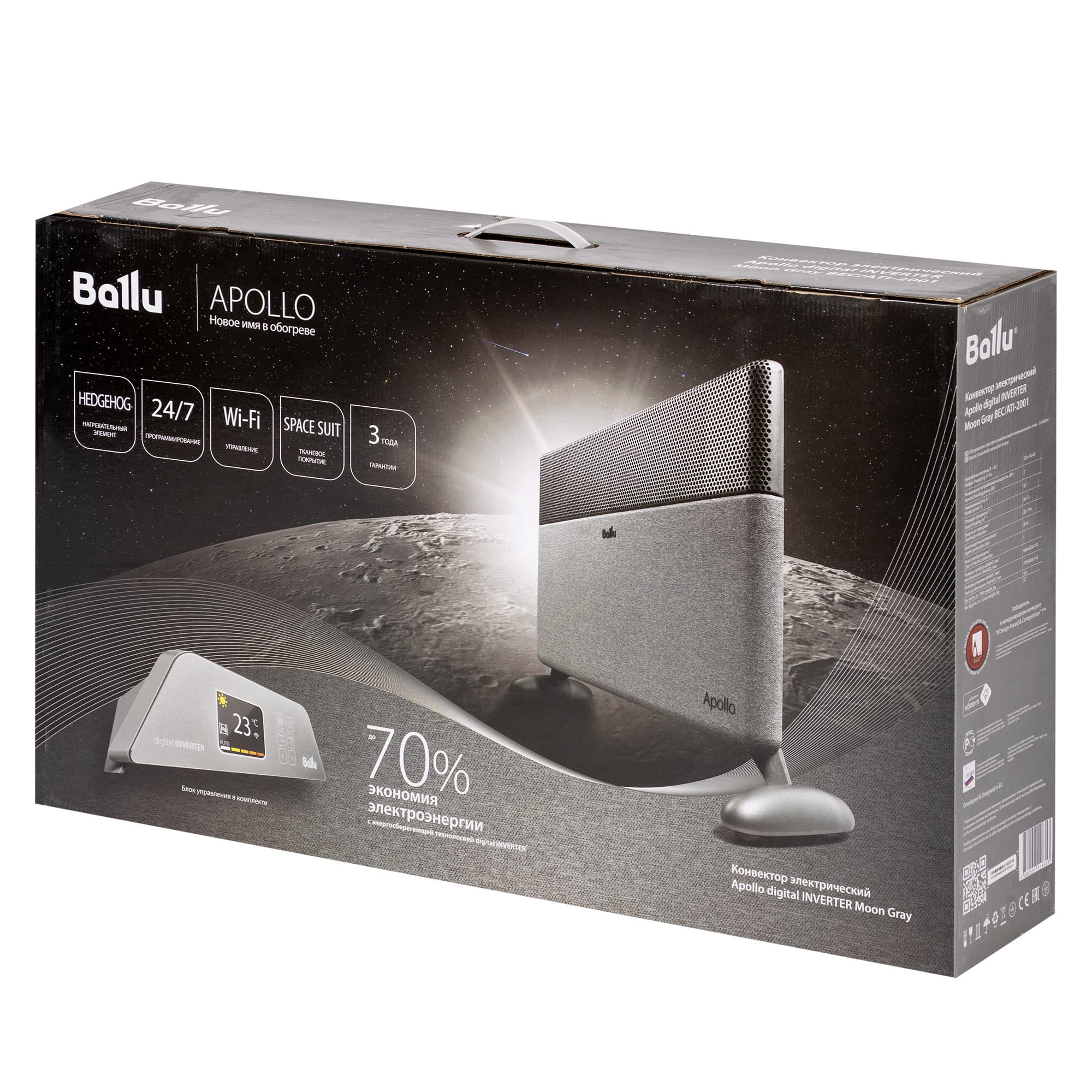 Конвектор электрический Ballu Apollo digital INVERTER Moon Gray BEC/ATI-2001