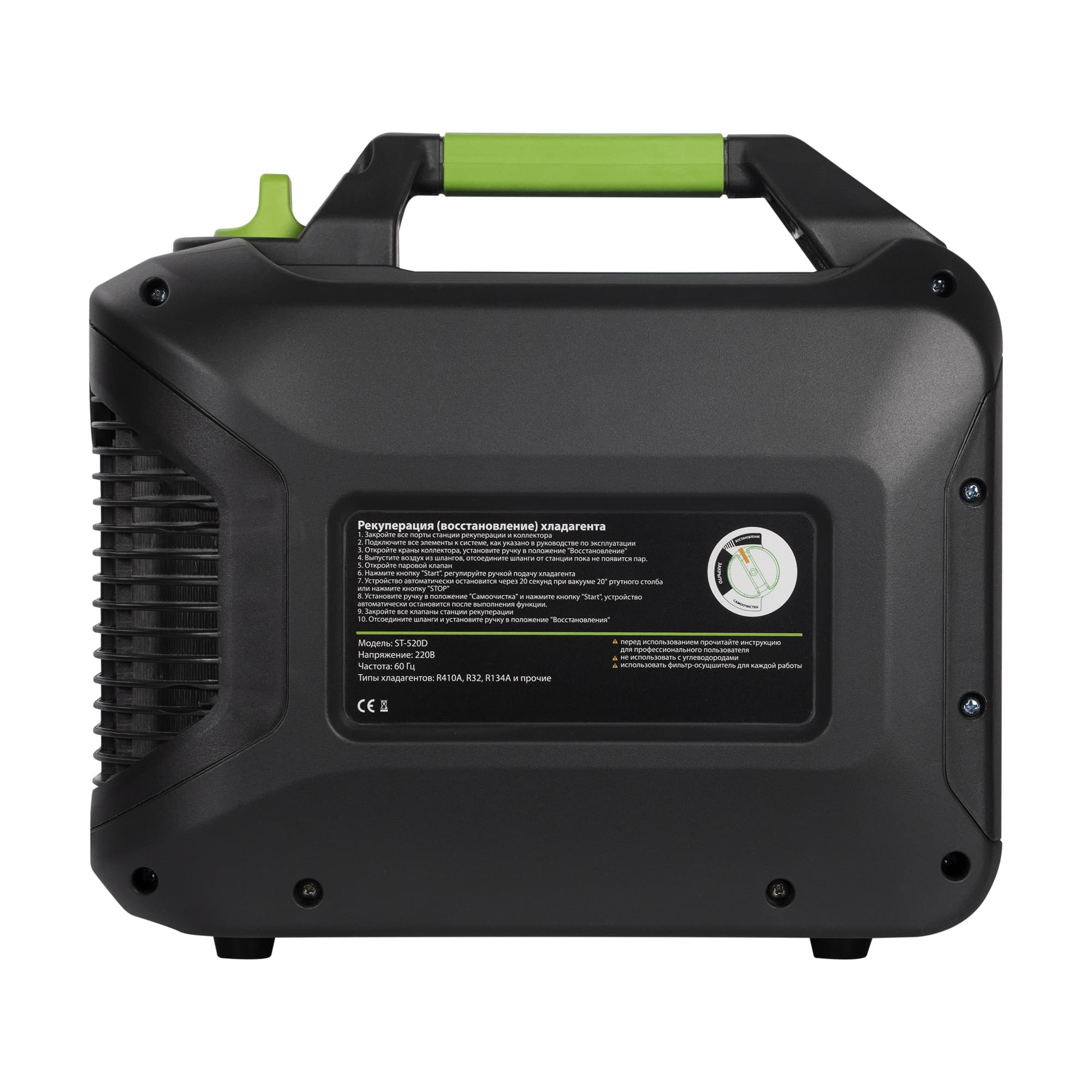 Станция рекуперации хладагента Ballu Super Stars ST-520D