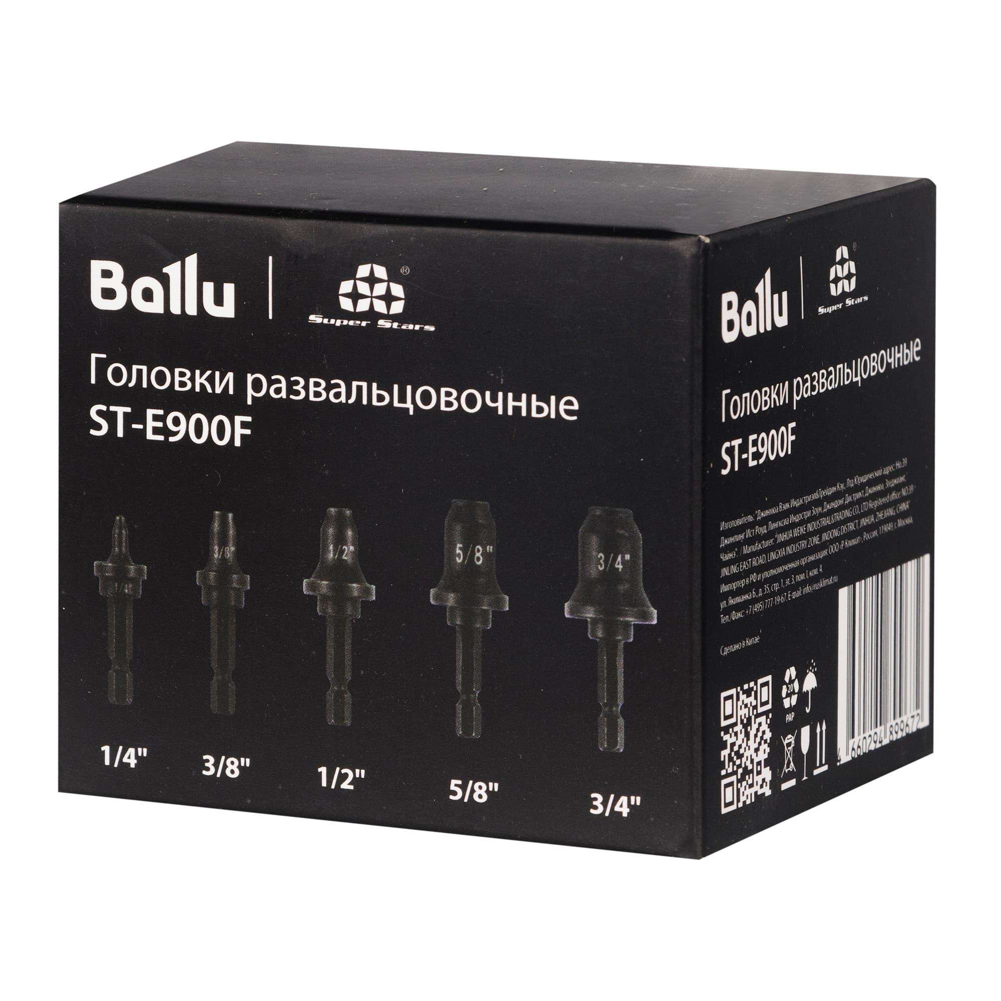 Головки развальцовочные Ballu Super Stars ST-E900F (упак_5шт)
