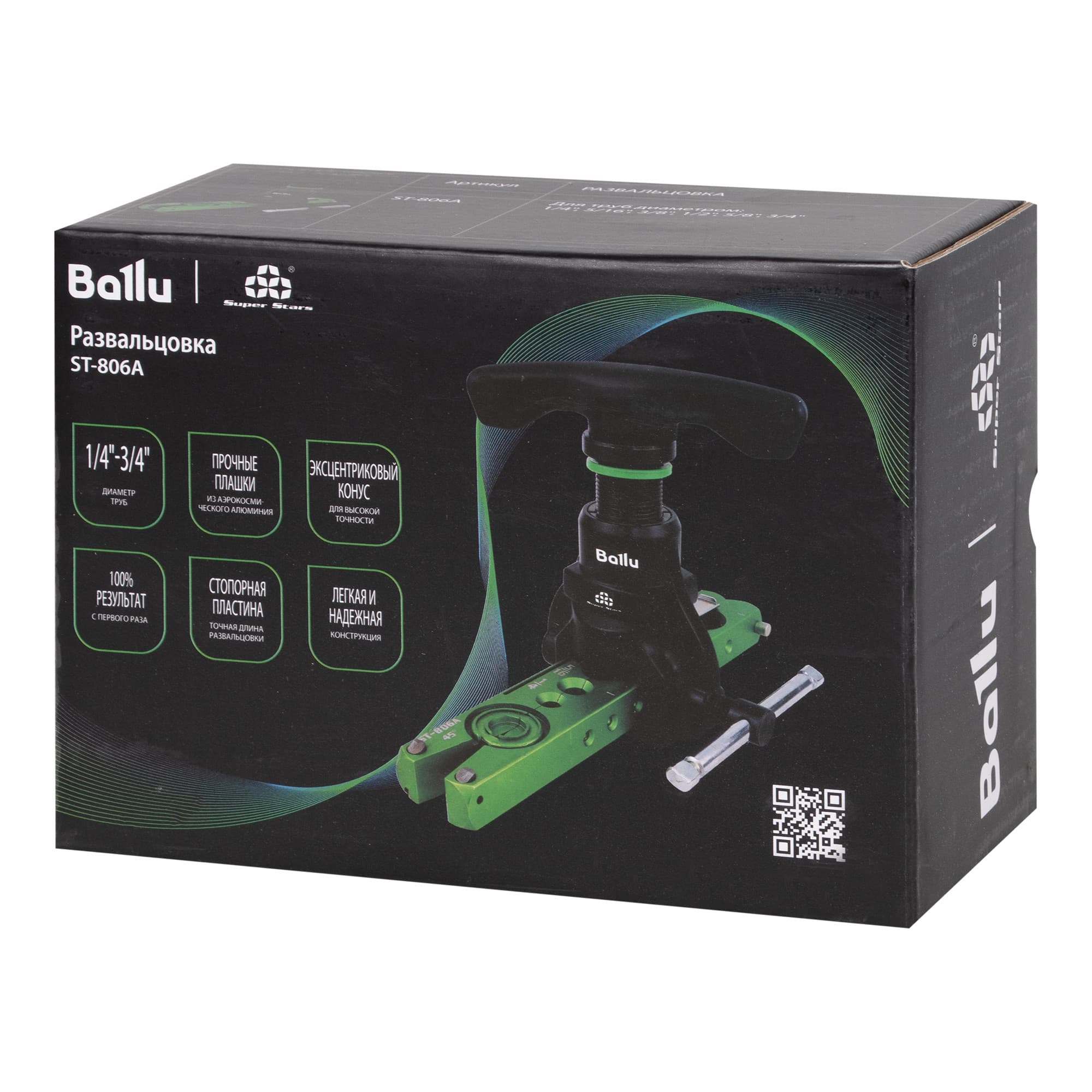 Развальцовка Ballu Super Stars ST-806A